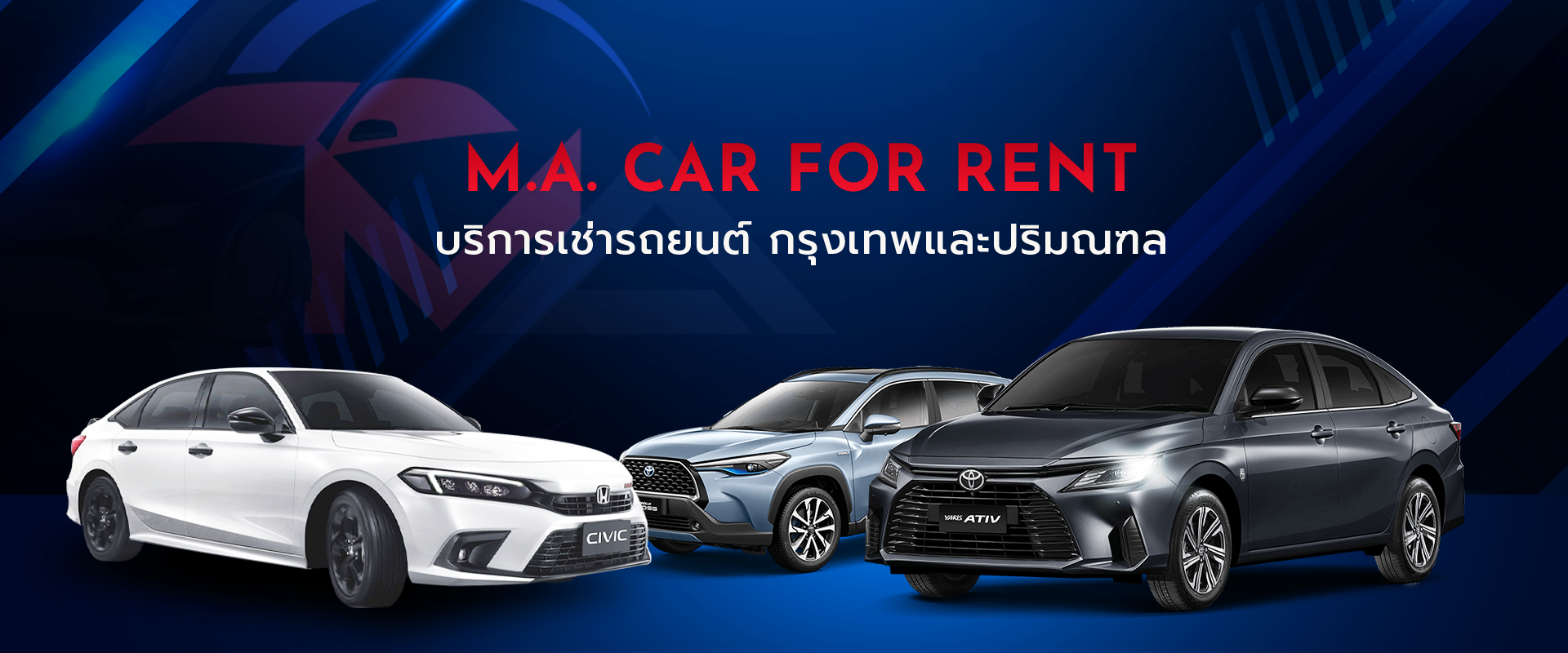 M.A. CAR FOR RENT บริการเช่ารถยนต์ กรุงเทพและปริมณฑล